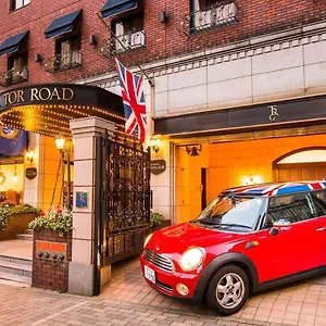 神户tor Road 饭店 山乐 酒店